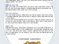4월 4주 부모교육-