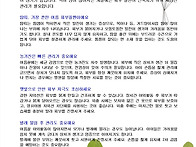 7월 2주 부모교육- 여름철..