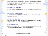 10월 2주 부모교육-잠투정..