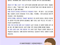 2월 4주 부모교육 -잠투정..