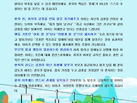 2월 2주 부모교육-훈육. ..