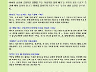 5월 2주 부모교육-바람직한..