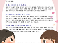 2026년 4월 4주 부모교육-..