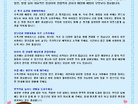6월 4주 부모교육-영.유아..