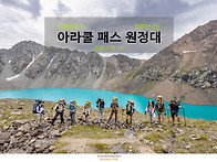 26년 제2기 키르기스스탄 ..