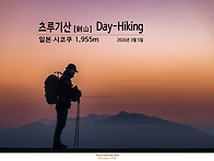 26년 3월 일본 시코구 츠..