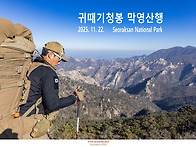 첫 상고대 - 귀때기청봉