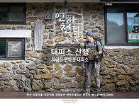 연하천과 와운카페 이야기