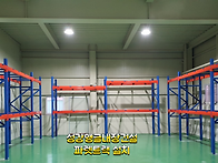 파렛트랙