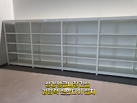 경량랙선반다이 물..