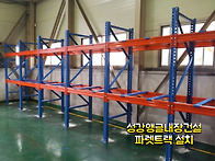 중량물적재다이 파..