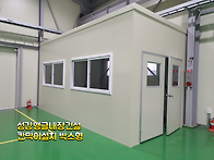 공장내부 칸막이 ..
