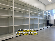 경량랙 선반다이