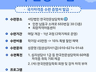 &#65308;임상심리사 2급 시험 대..