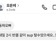 은비에게 연락이 ..