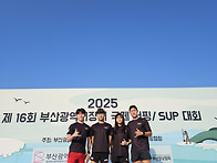 제16회 부산광역시..