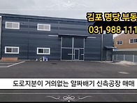 매매)대지213평 건물60평..