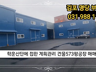 매매)대지845평 건물573..