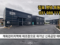 매매)대지437.5평 건물11..