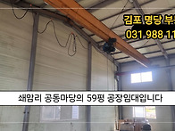 임대)대지공동마당 건물 ..