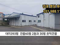 임대)대지393평 건물143..