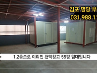 임대)공동마당 가설건축물..