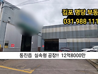 매매)대지450평 건물154..