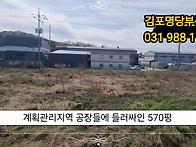 토지매매)공장지을 계획관..