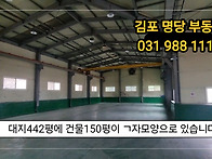 매매)대지443평 건물150..