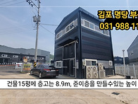 매매)귀한 초소형 제조장 ..