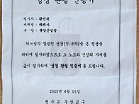 2025년4월27일-성경필사 ..