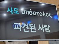 2026년3월1일-사순특강 1..