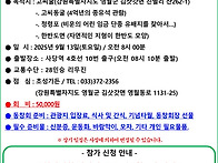 "2025년 동창회 ..
