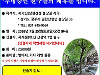 송곡고등학교 제8..