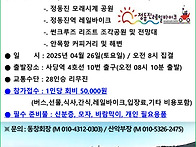 [신청 마감 안내]..
