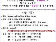 2025년 정기총회 ..