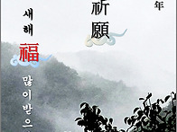 '2026 병오년(丙..