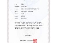 교육 직불제