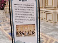 청와대탐방