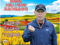 이성준 칠순 기념..