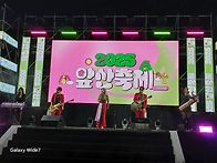 5월18일 앞산축제 공연 사..