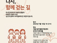 아시안프렌즈 재도약 출발..