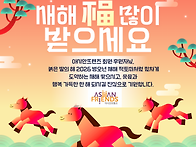 2026 병오년 새해 건행하시..