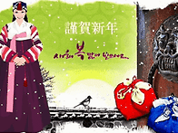 새해 복 많이 받으세요....