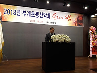 🌹송년의밤행..