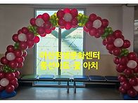 아산평생문화센터 풍선아트..