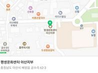 아산평생문화센터 프랑스자..