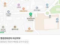 아산평생문화센터 프랑스자..