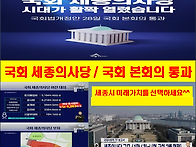 세종시 토지 분양