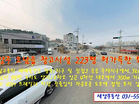 남양주 오남읍 공..